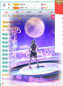 聆听恭贺北哥荣升帝圣主播照片