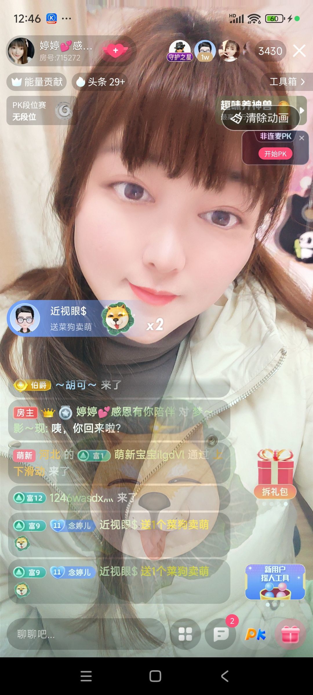 婷婷💕求过月底任务主播图片