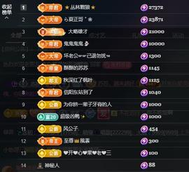 苏苏，越来越好主播照片