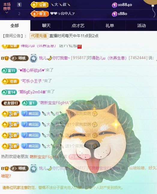 玥儿🌙感谢有你们~的图片