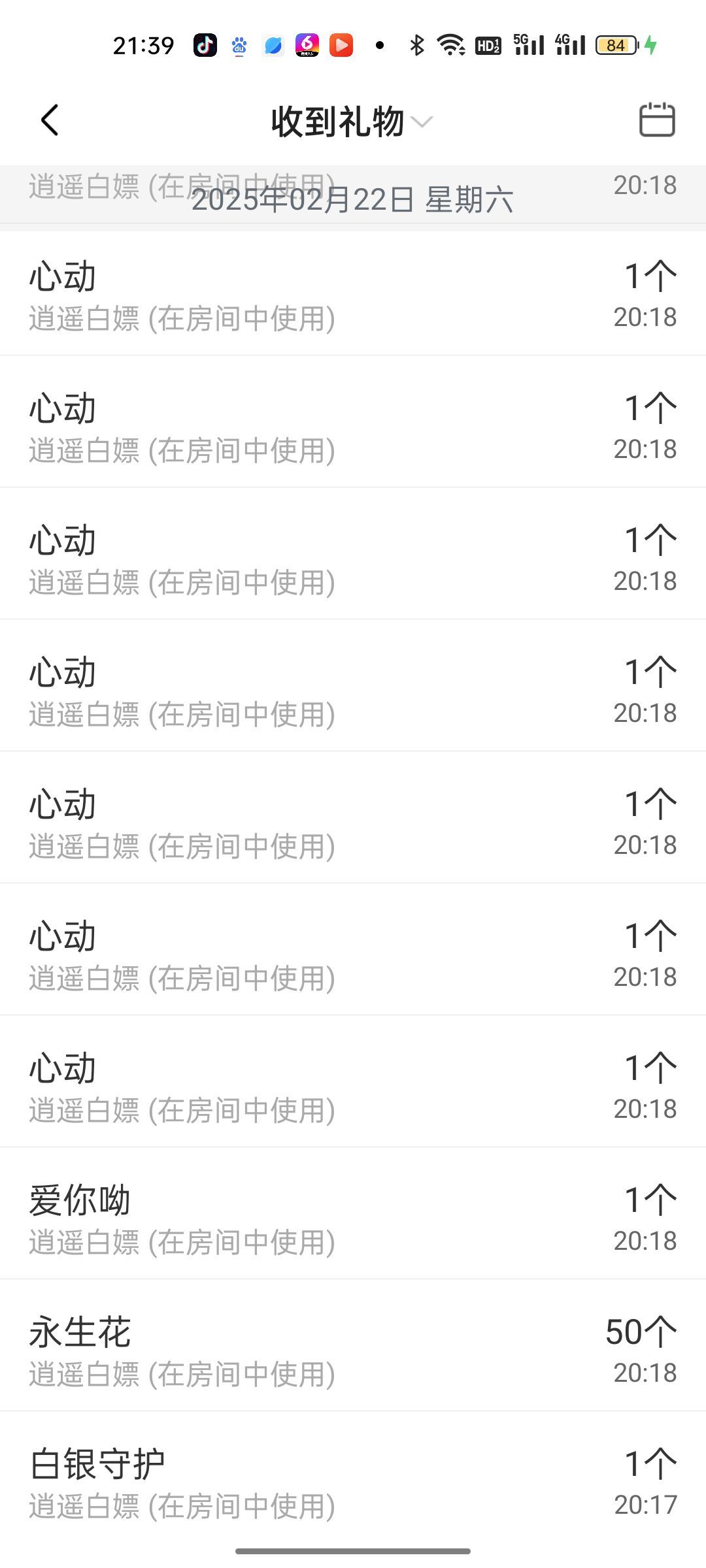 倾颜🎀果果小緈福的图片