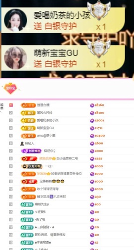 小玲宝🧸主播照片