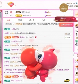 金牌代理❤玲儿❤主播照片