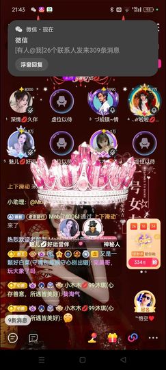 ℯ⃝雪媚娘💋甜妹儿主播照片