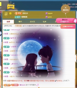金牌代理❤玲儿❤主播照片