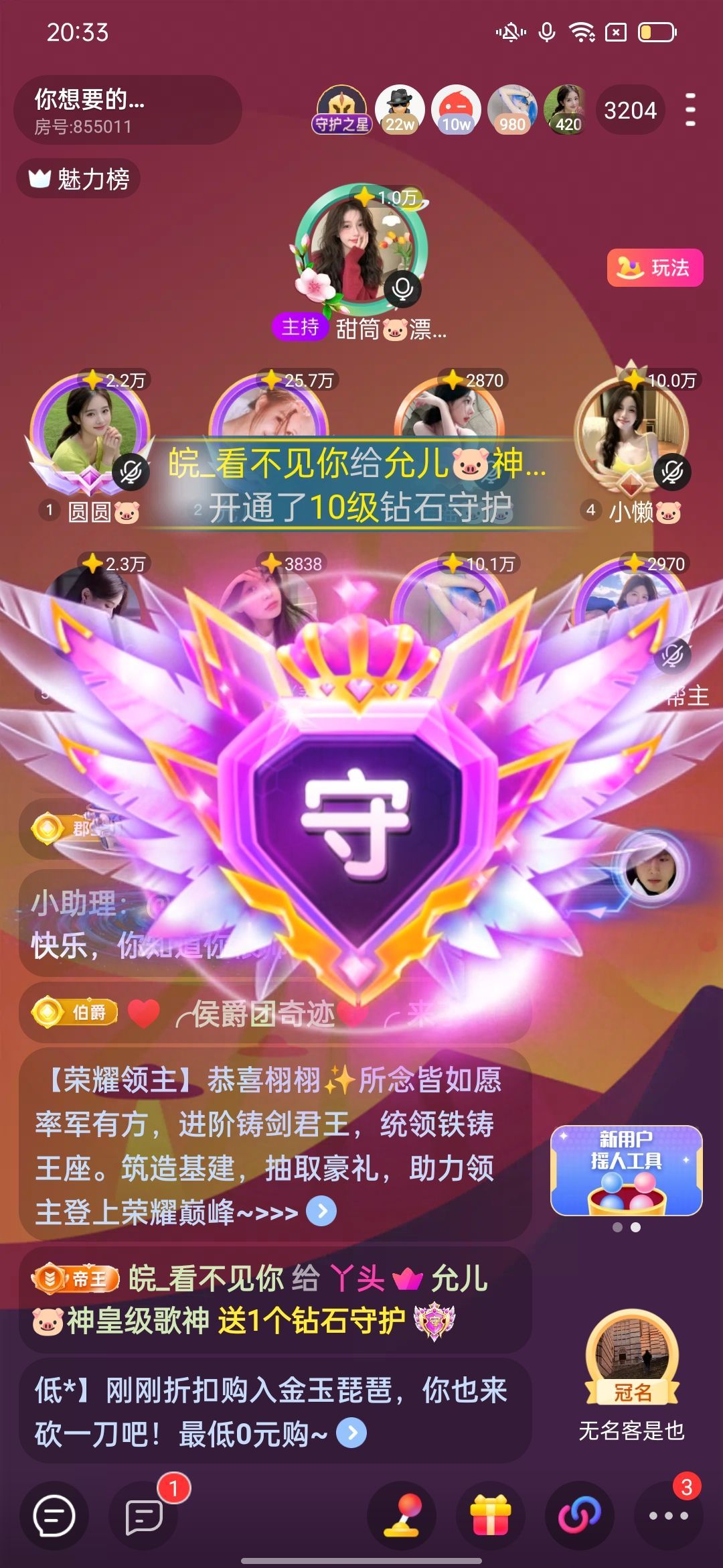 允儿🐷神皇级歌神的图片