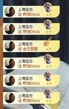 呆呆羊^主播照片
