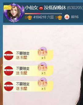 小仙女❤️在等你主播照片