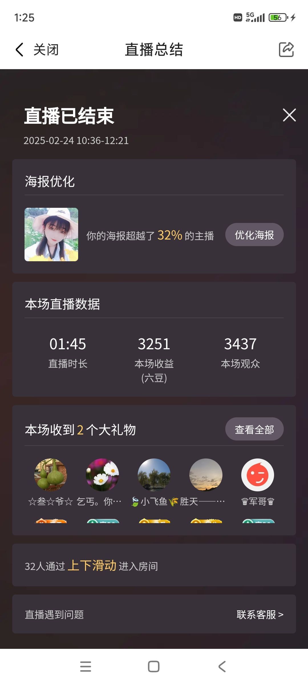 婷婷💕求过月底任务主播图片