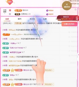 金牌代理❤玲儿❤主播照片