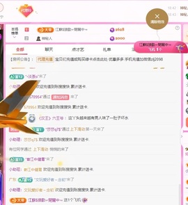 金牌代理❤玲儿❤主播照片