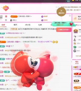 金牌代理❤玲儿❤主播照片