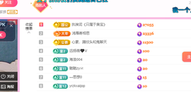 青青恭贺官人荣升了主播照片