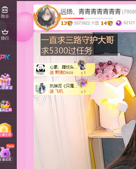 青青恭贺官人荣升了主播照片