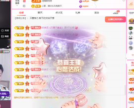 青青恭贺官人荣升了主播照片