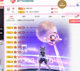 青青恭贺官人荣升了主播照片
