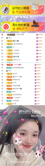 陈慧慧🥕早9晚8主播照片