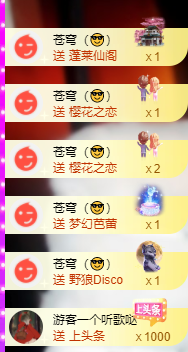 北北💋一个唱歌哒主播照片