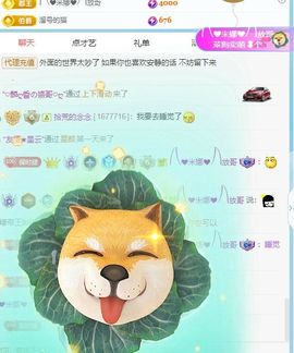 小米娜🦋常欢喜主播照片