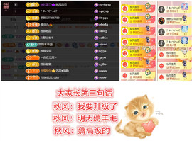 晚秋《坚持版》主播照片