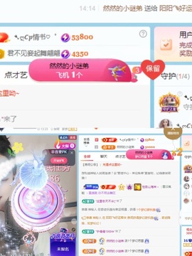 阳阳💕今晚见主播照片