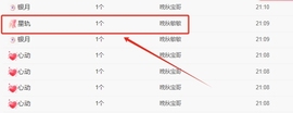 晚秋《坚持版》主播照片