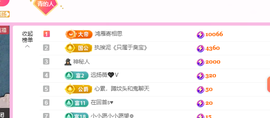 青青恭贺官人荣升了主播照片