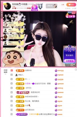 抱抱馨💌主播照片