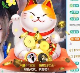 小米娜🦋常欢喜主播照片