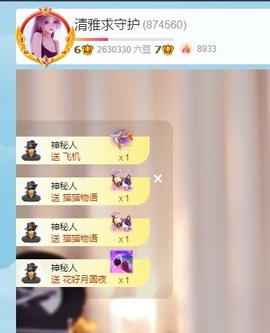 清雅休主播照片