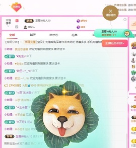 金牌代理❤玲儿❤主播照片