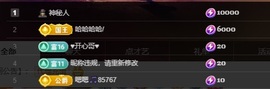 晴丫！求个百元榜主播照片