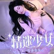 迷情少女🍷等你回家头像