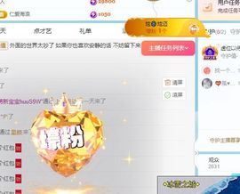 小米娜🦋常欢喜主播照片