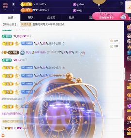 玥儿🌙中午播~主播照片