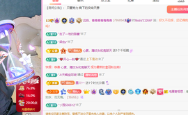 青青恭贺官人荣升了主播照片