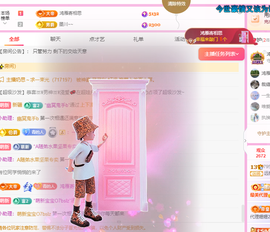 远扬、青青青青青青青主播照片