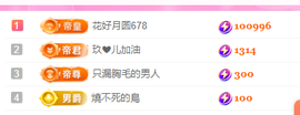 亿宝💞砥砺前行主播照片