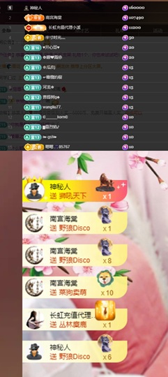 晴丫！求个百元榜主播照片