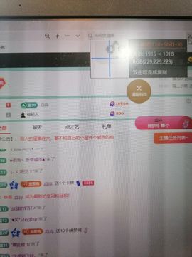 丑小鸭🌈万人迷眼睛主播照片
