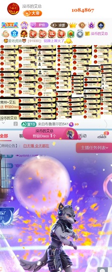 思佳💐主播照片