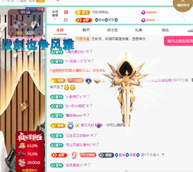 聆听恭贺北哥荣升帝圣主播照片