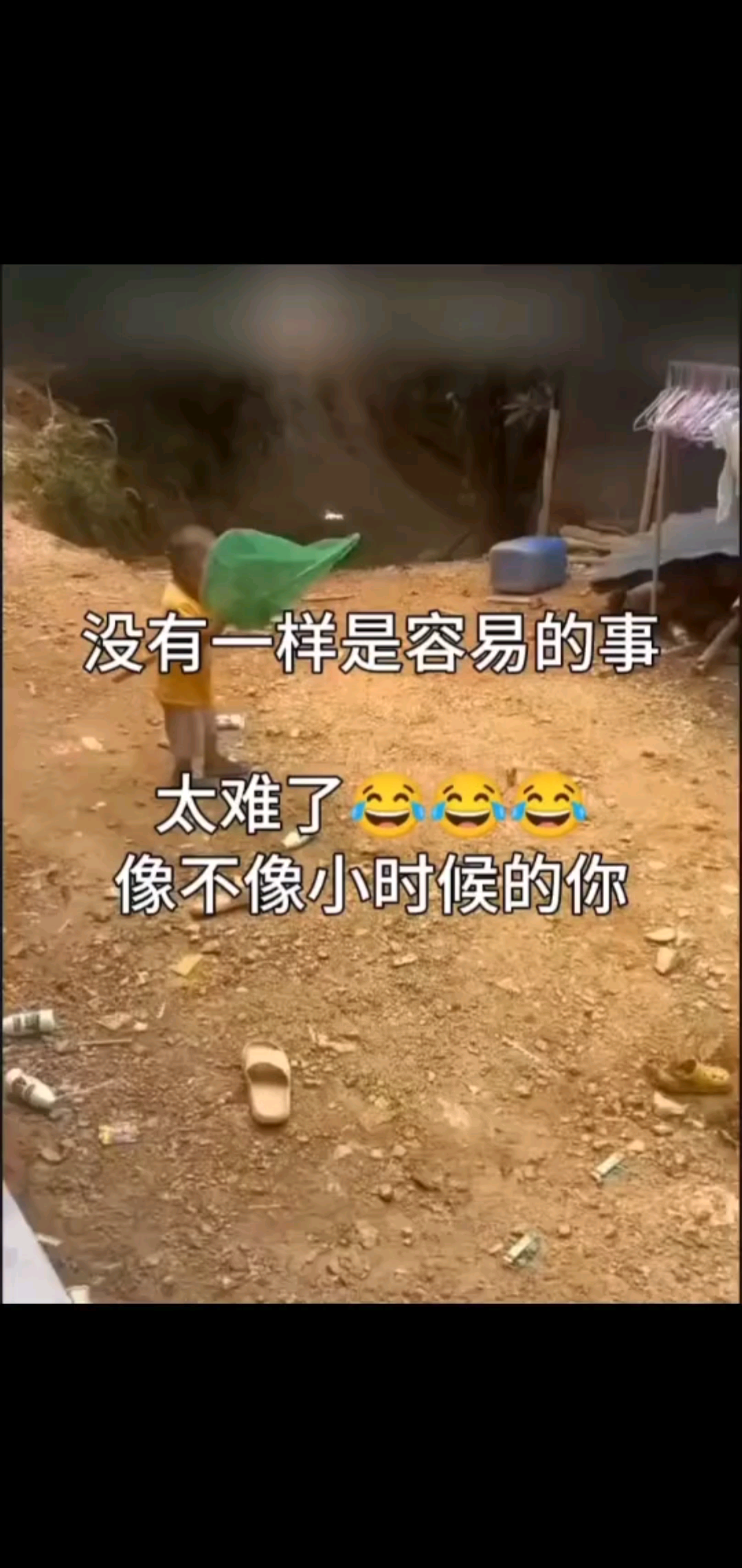 哈哈哈，太难了！看一次笑一次…