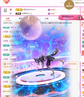 金牌代理❤玲儿❤主播照片