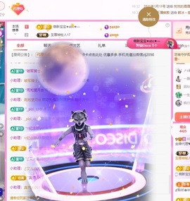 金牌代理❤玲儿❤主播照片