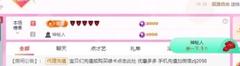 金牌代理❤玲儿❤主播照片