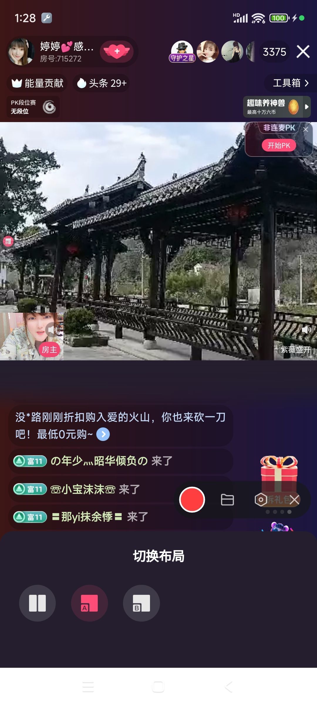 婷婷💕求过月底任务主播图片