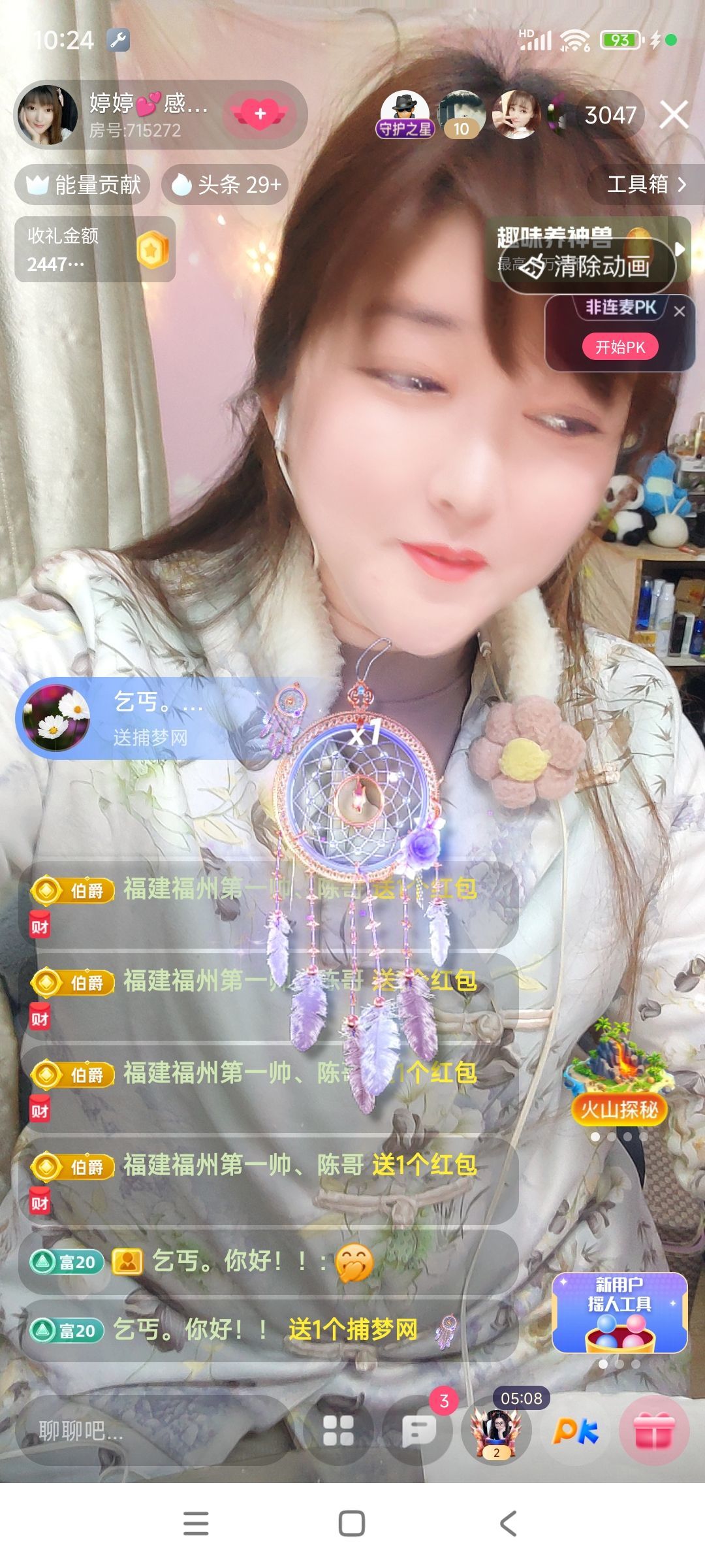 婷婷💕求过月底任务主播图片