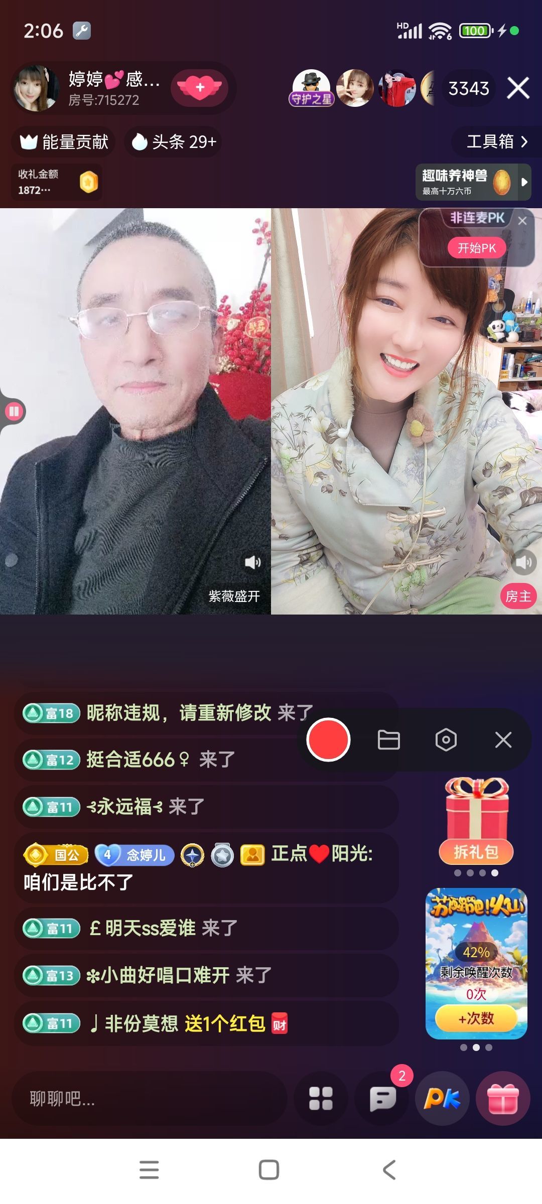 婷婷💕求过月底任务主播图片