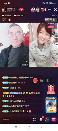 婷婷💕感恩有你陪伴主播照片